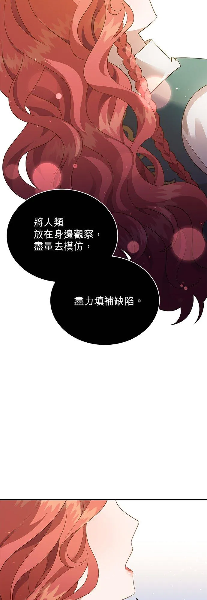 第57话 第22页