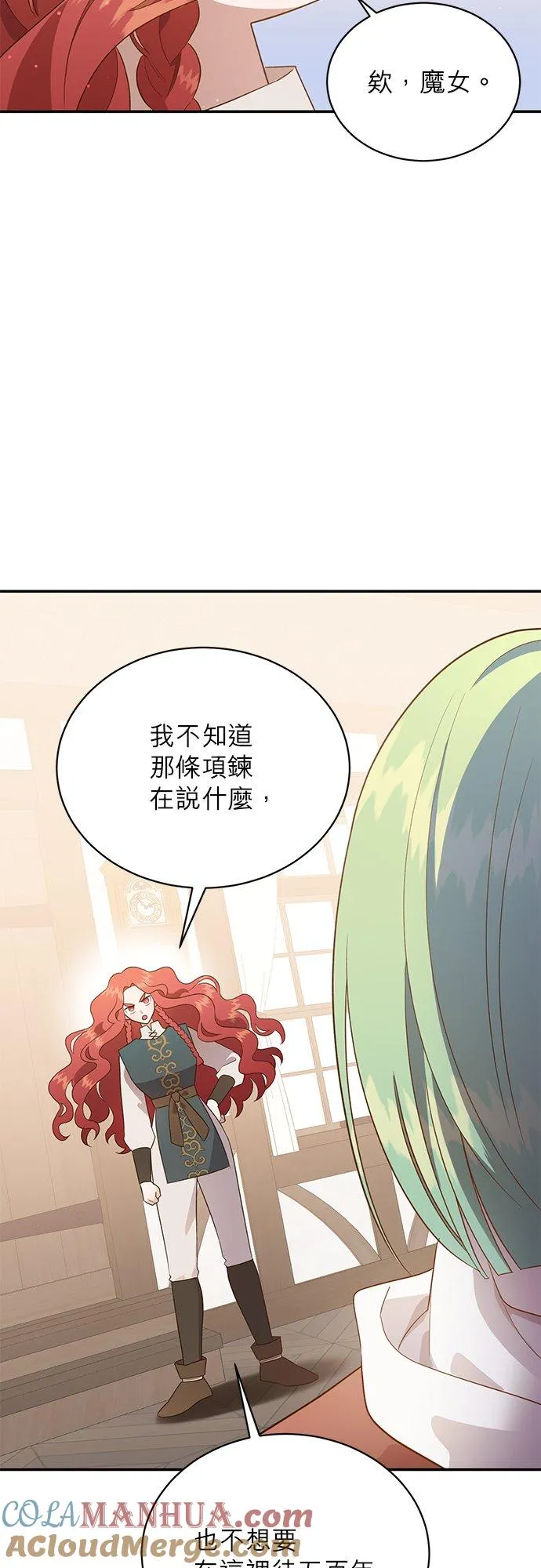 第57话 第23页