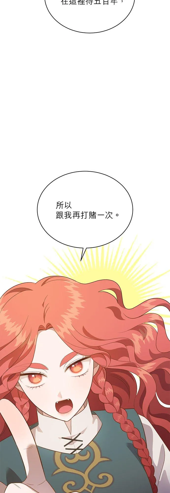 第57话 第24页
