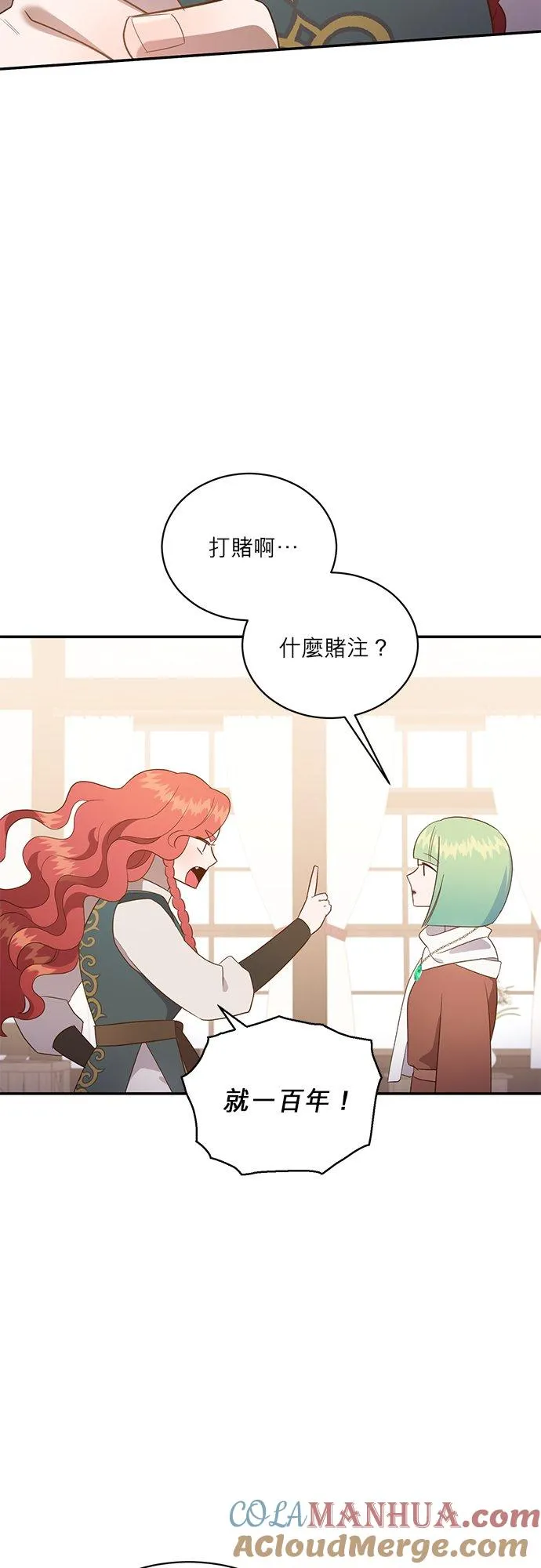 第57话 第25页