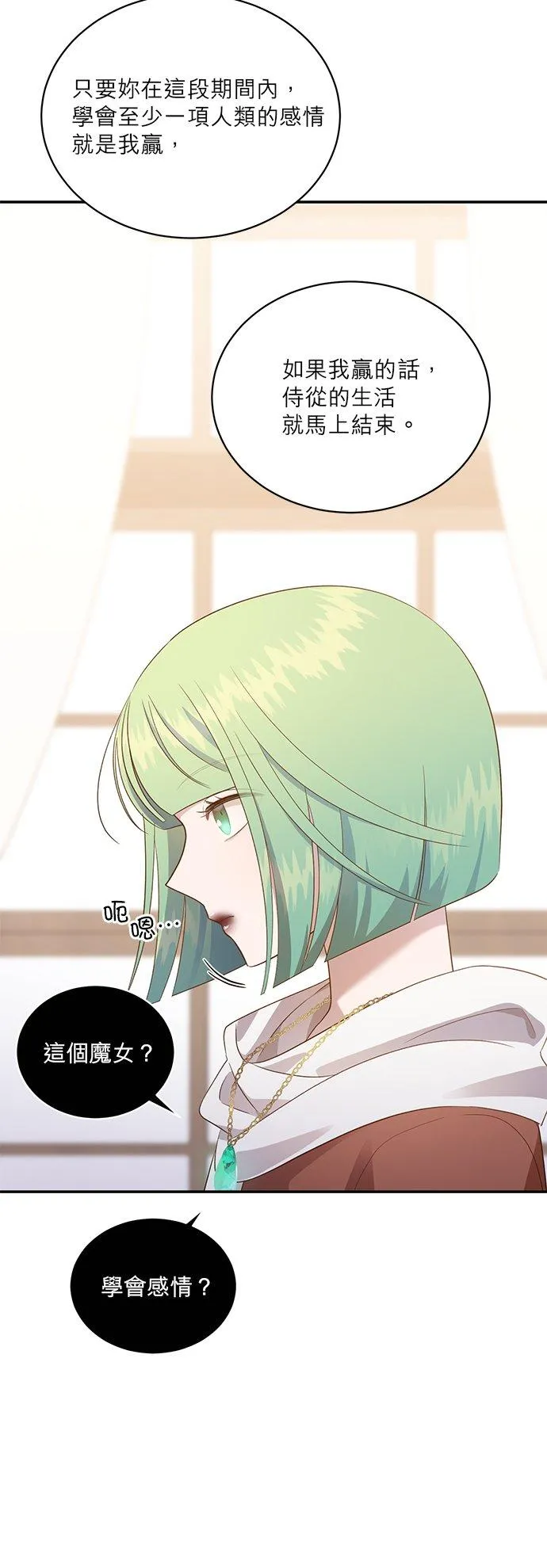 第57话 第26页