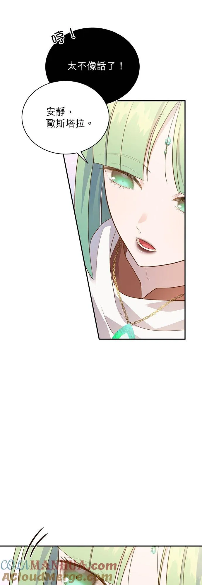 第57话 第27页
