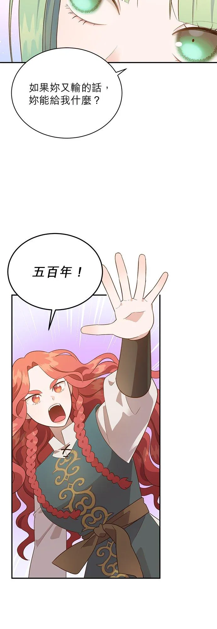 第57话 第28页
