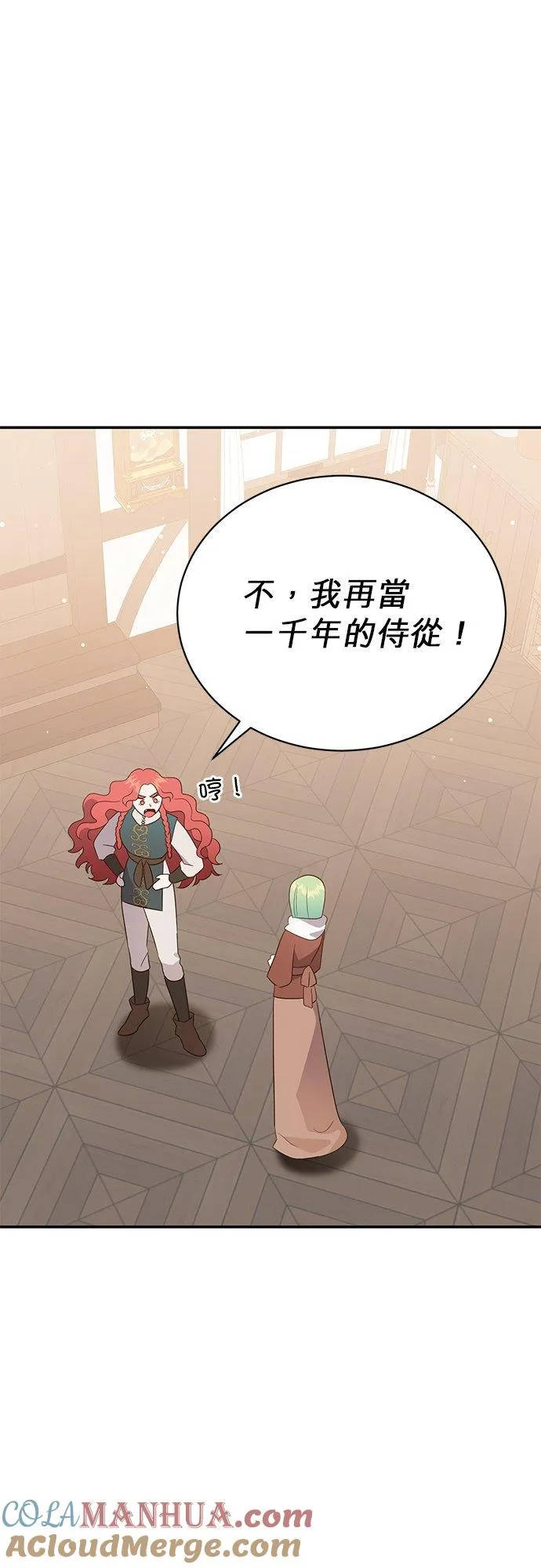 第57话 第29页