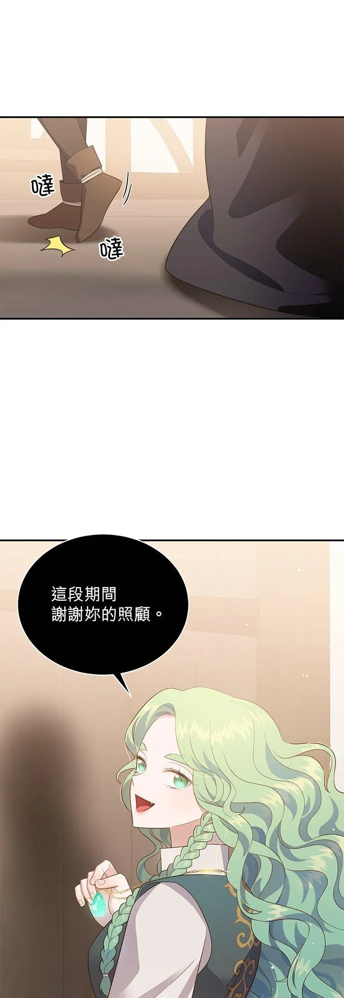 第57话 第34页