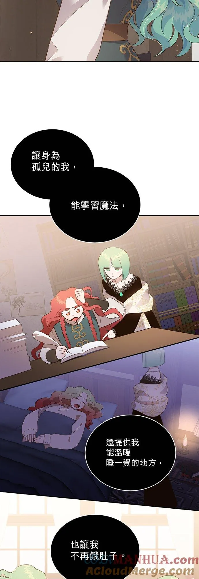第57话 第35页