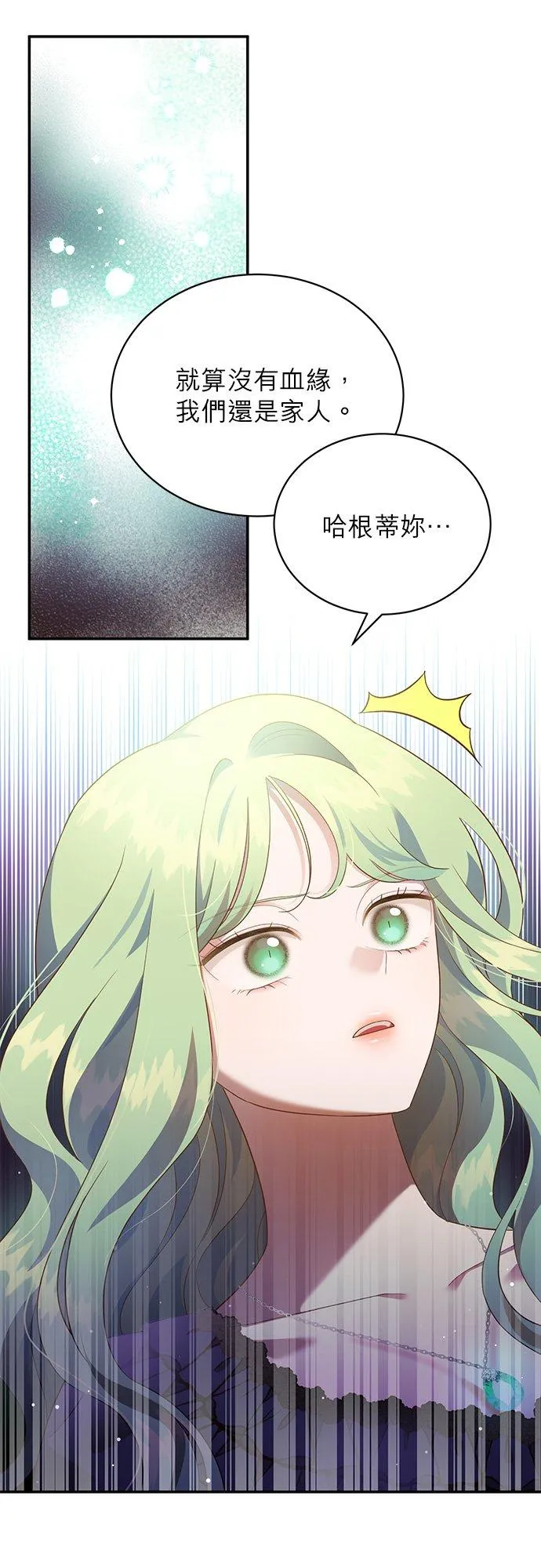 第57话 第42页