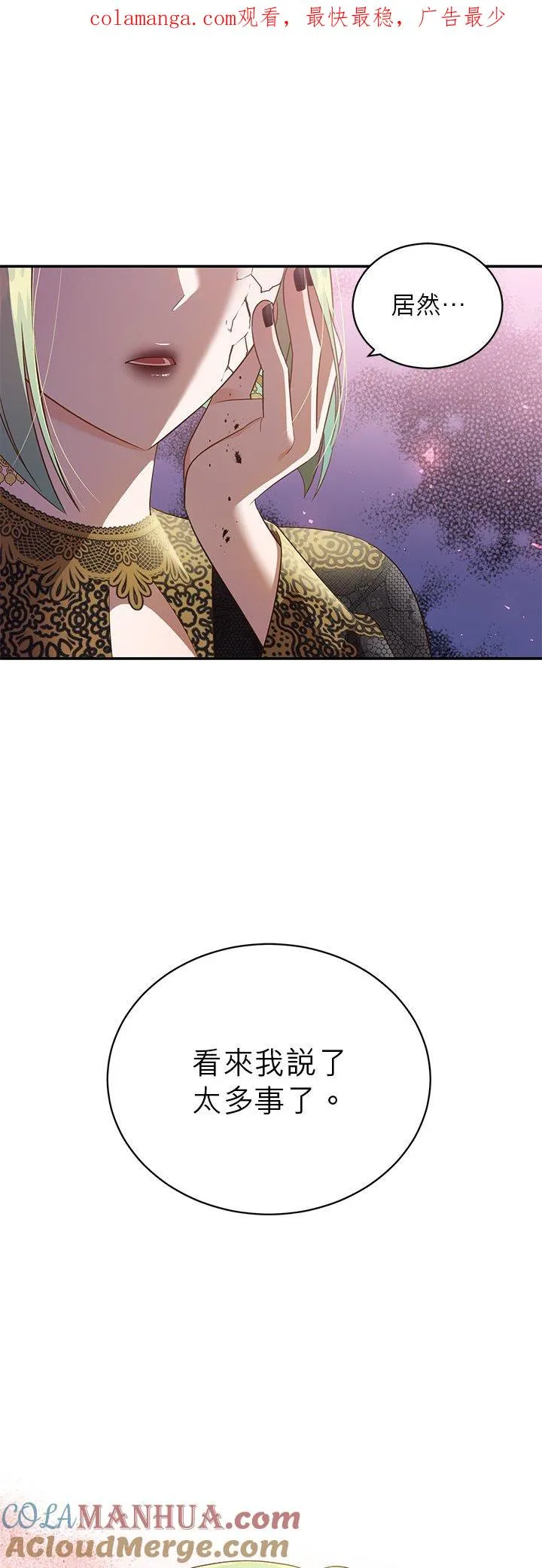 第58话 第1页