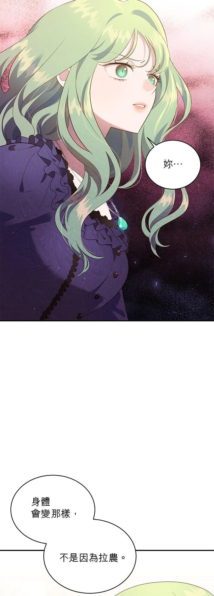 第58话 第2页