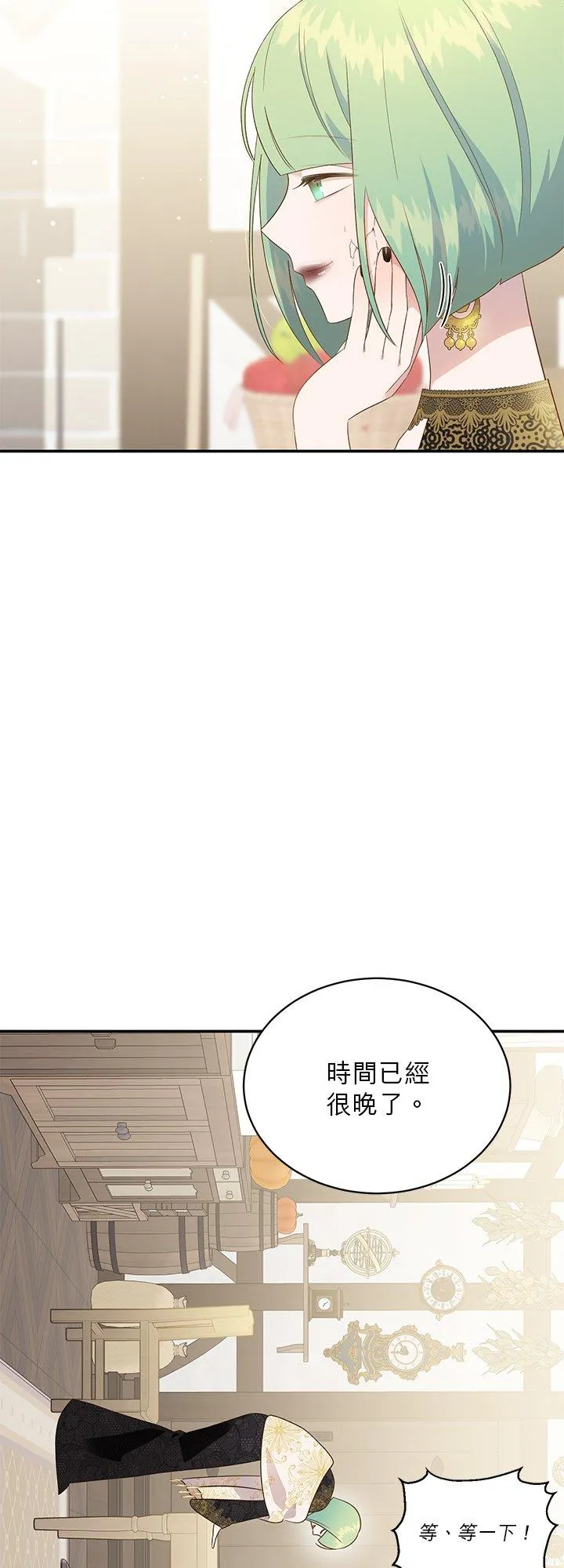 第58话 第3页