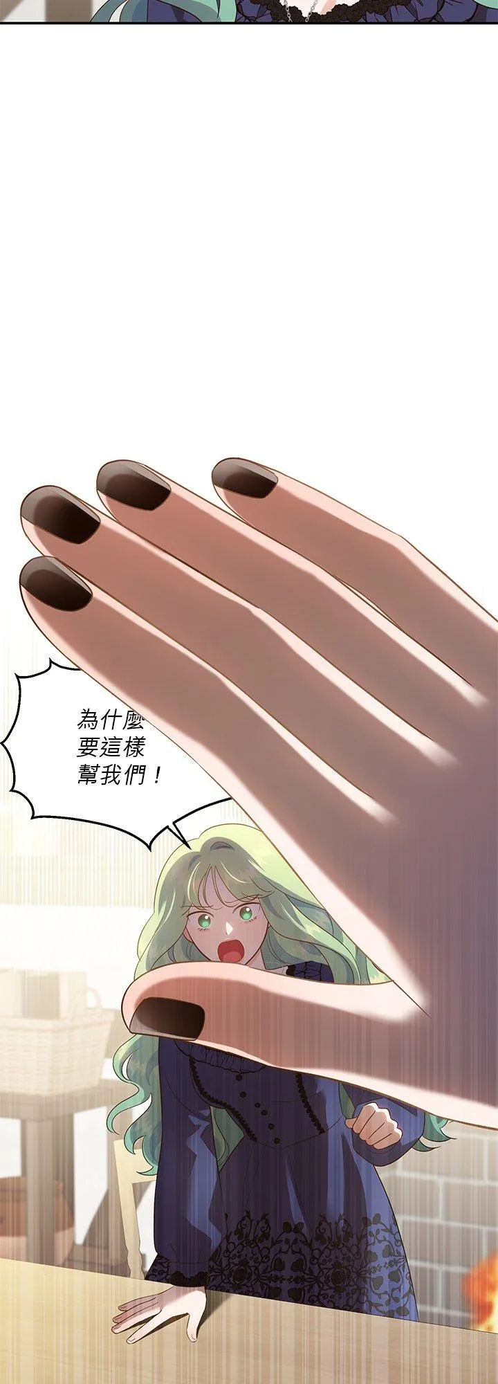 第58话 第5页