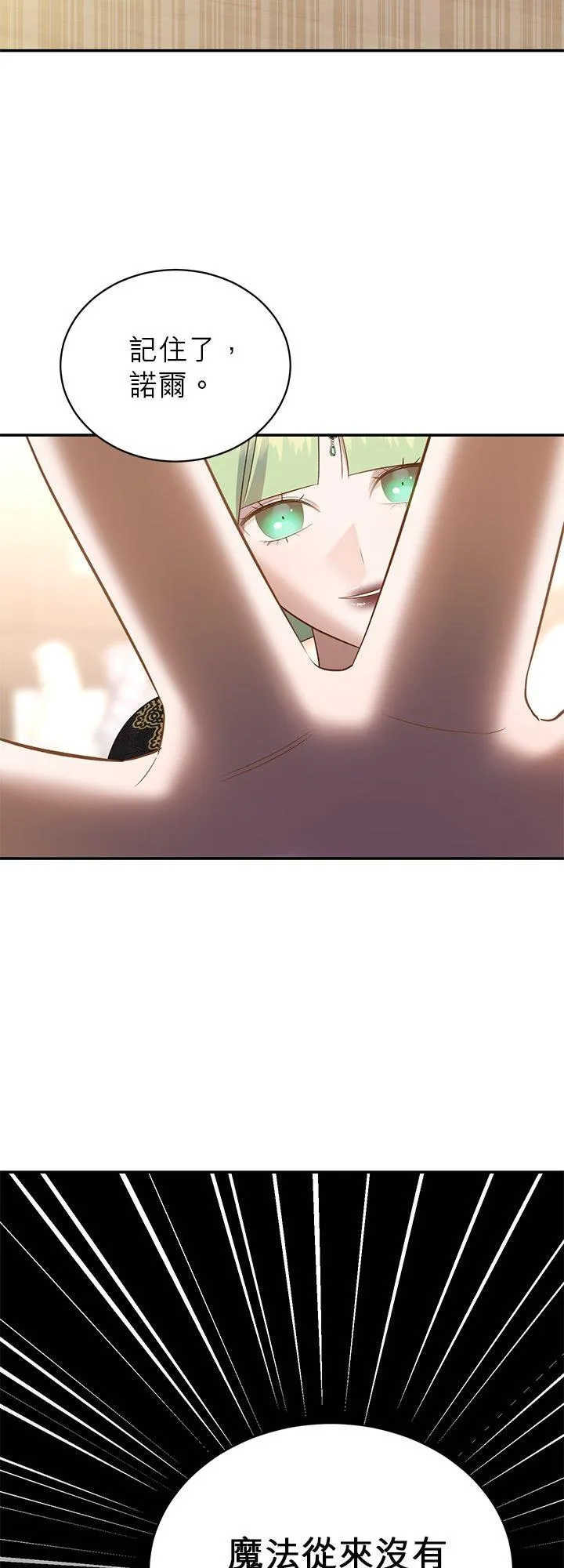 第58话 第6页