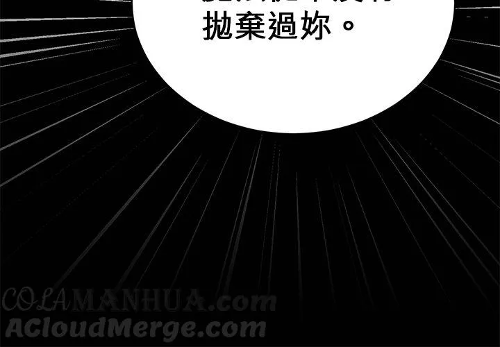 第58话 第7页