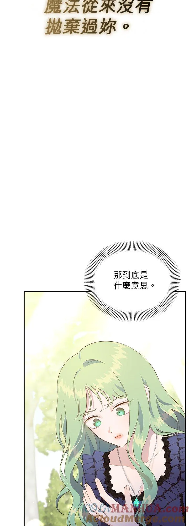 第58话 第10页