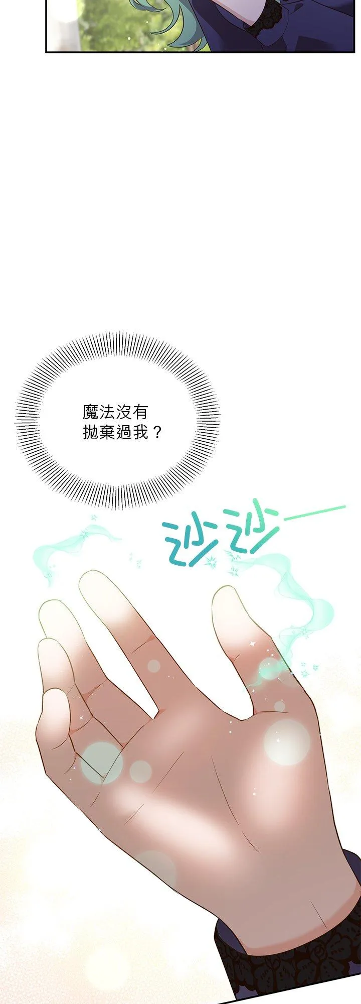 第58话 第11页