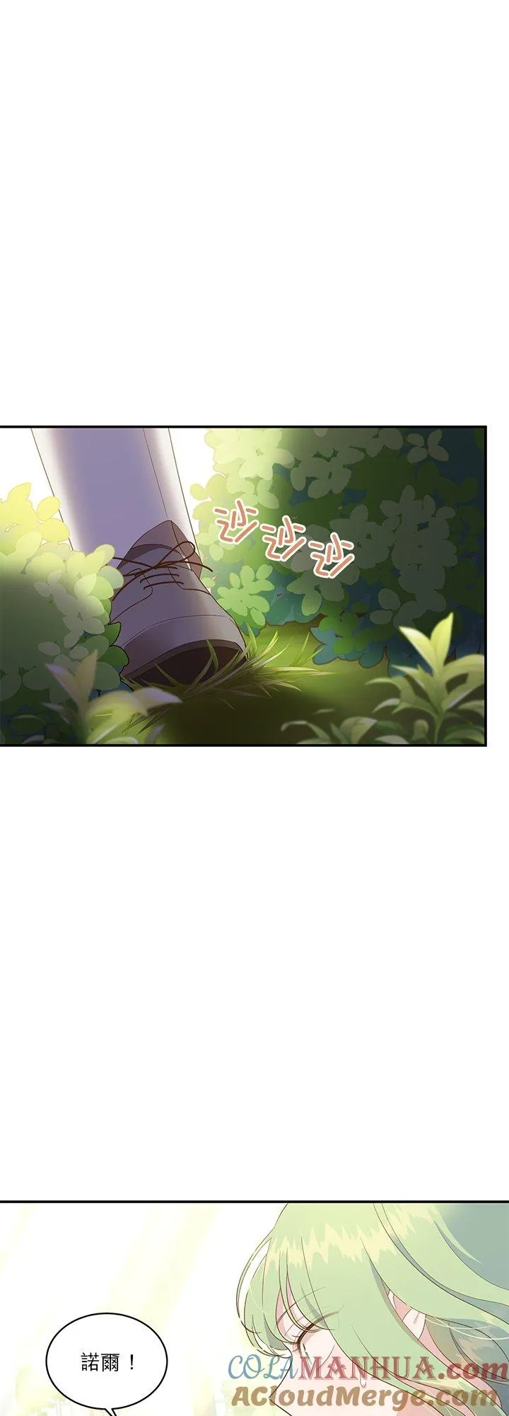 第58话 第13页