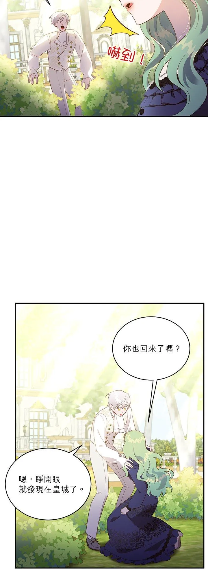 第58话 第14页
