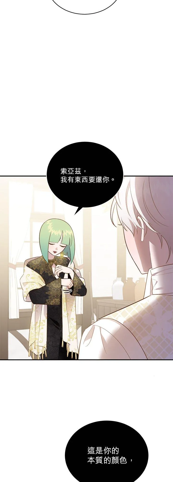 第58话 第17页