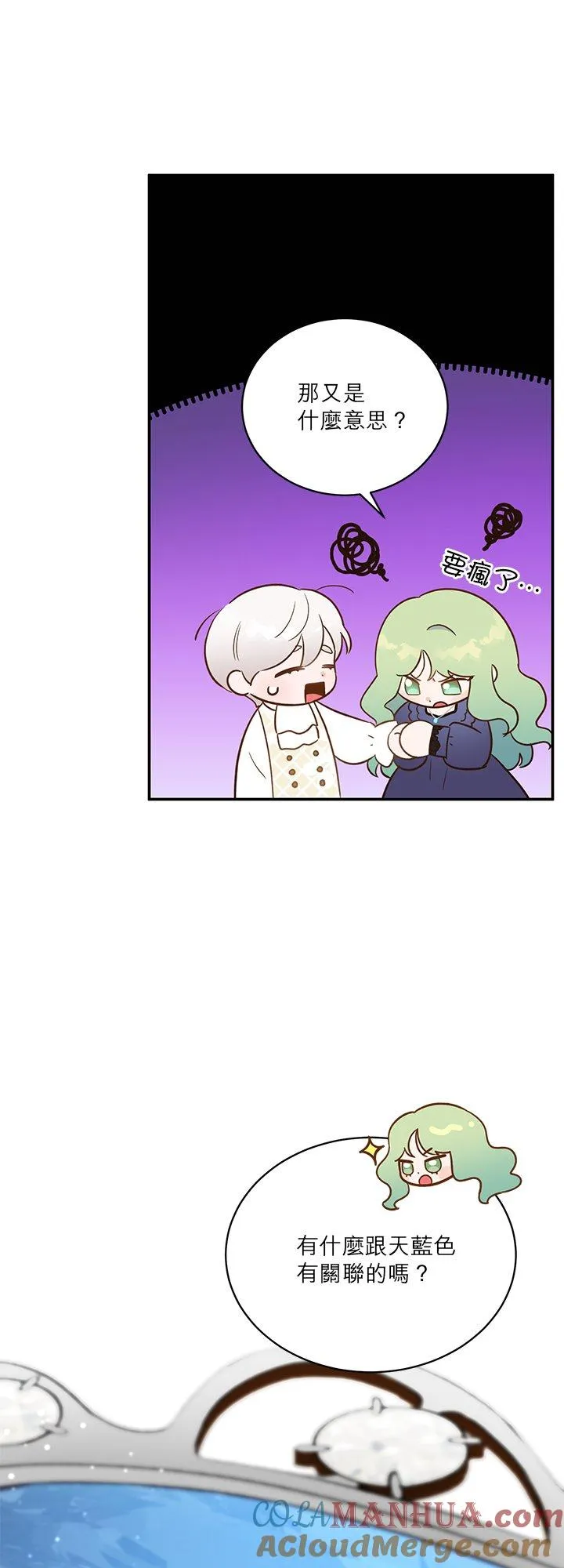 第58话 第19页