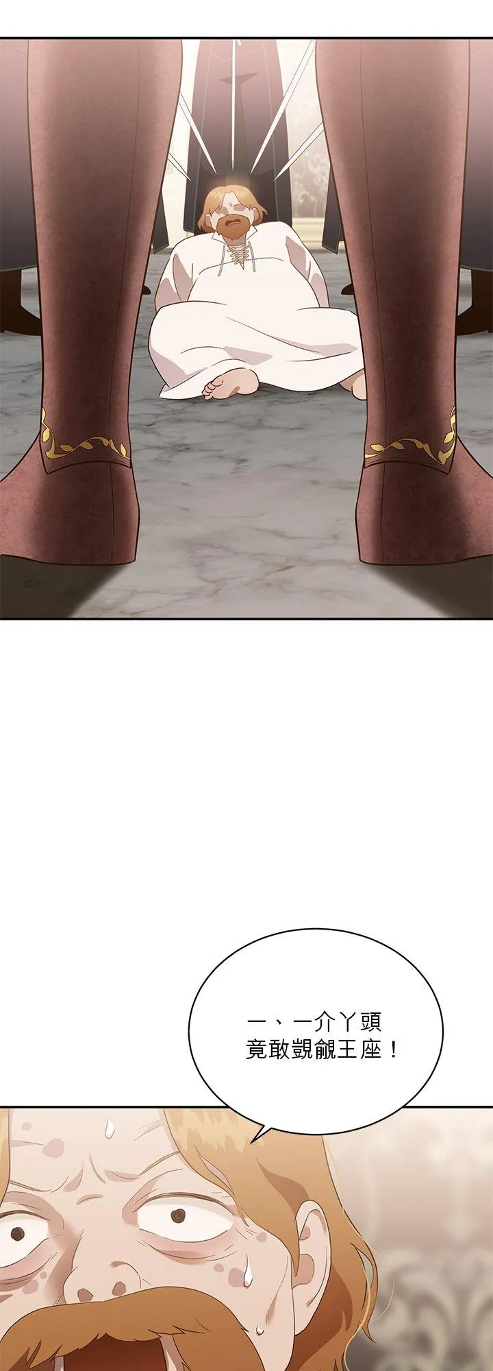 第58话 第24页