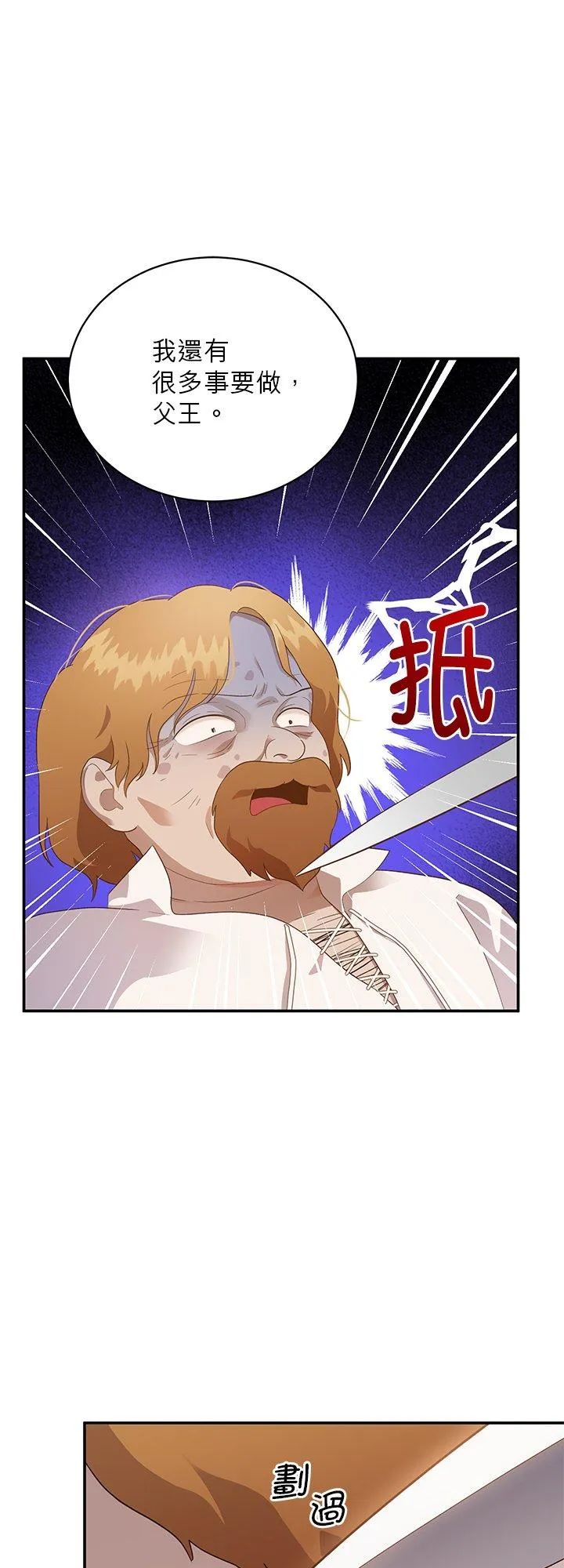 第58话 第30页