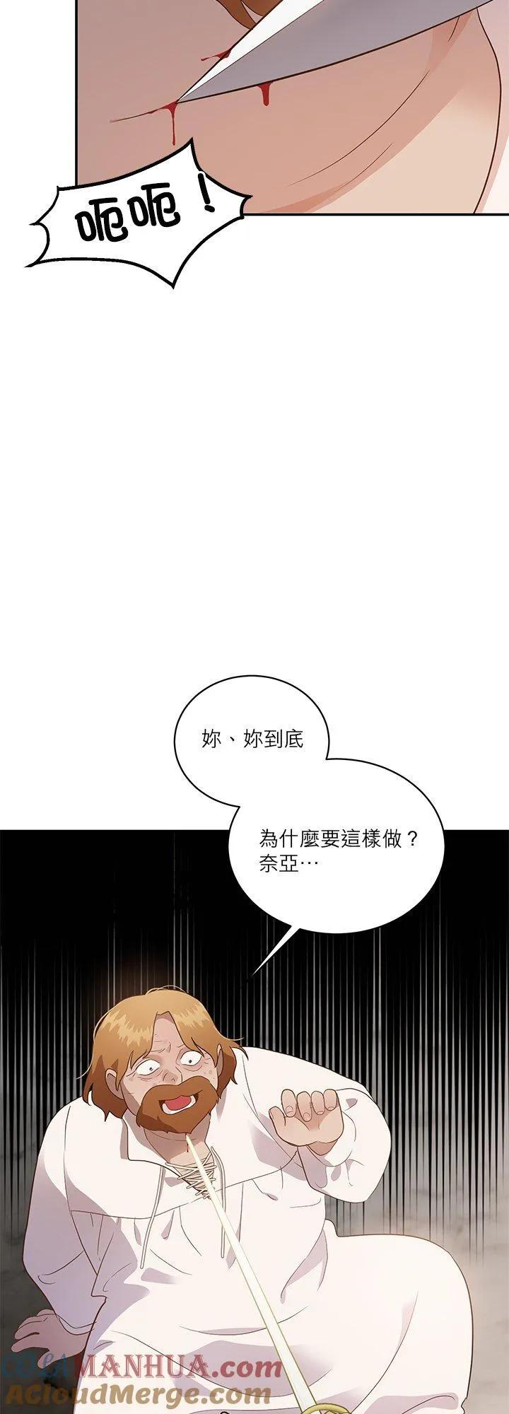 第58话 第31页