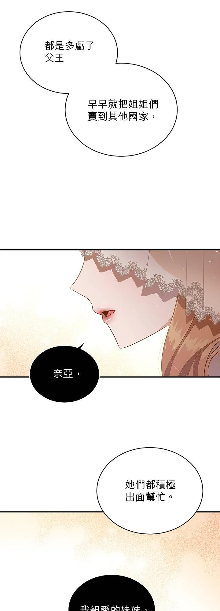 第58话 第44页