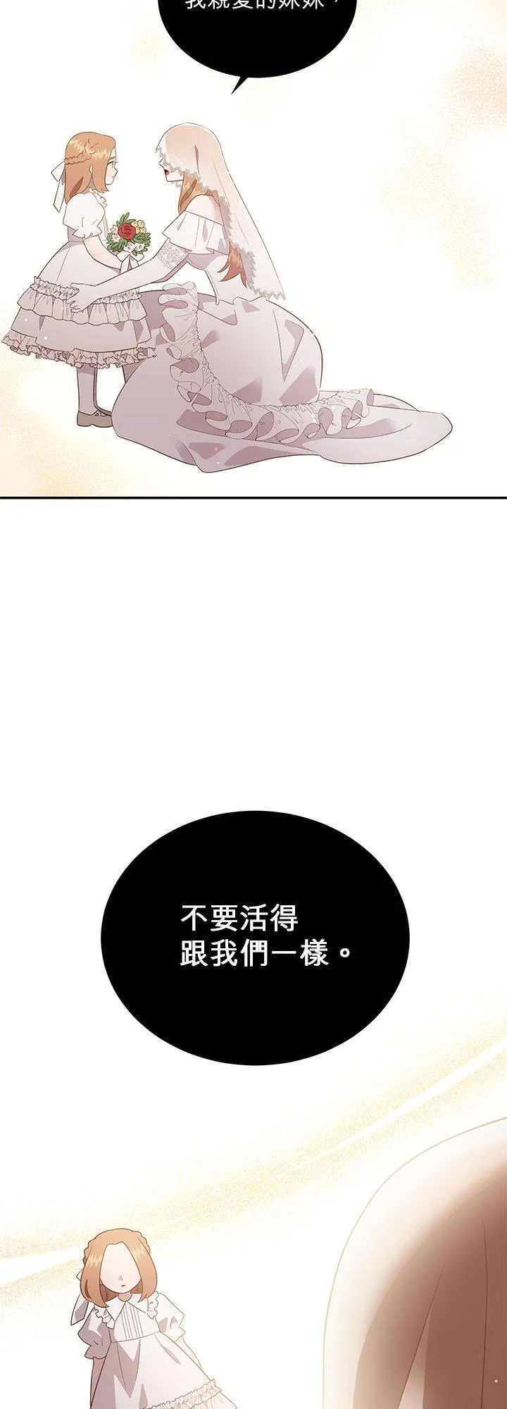 第58话 第45页