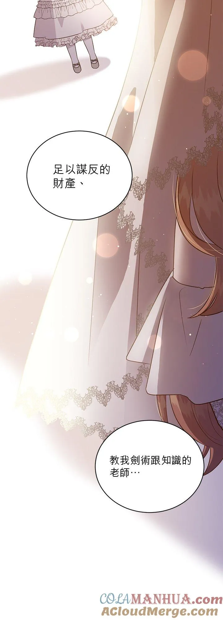 第58话 第46页