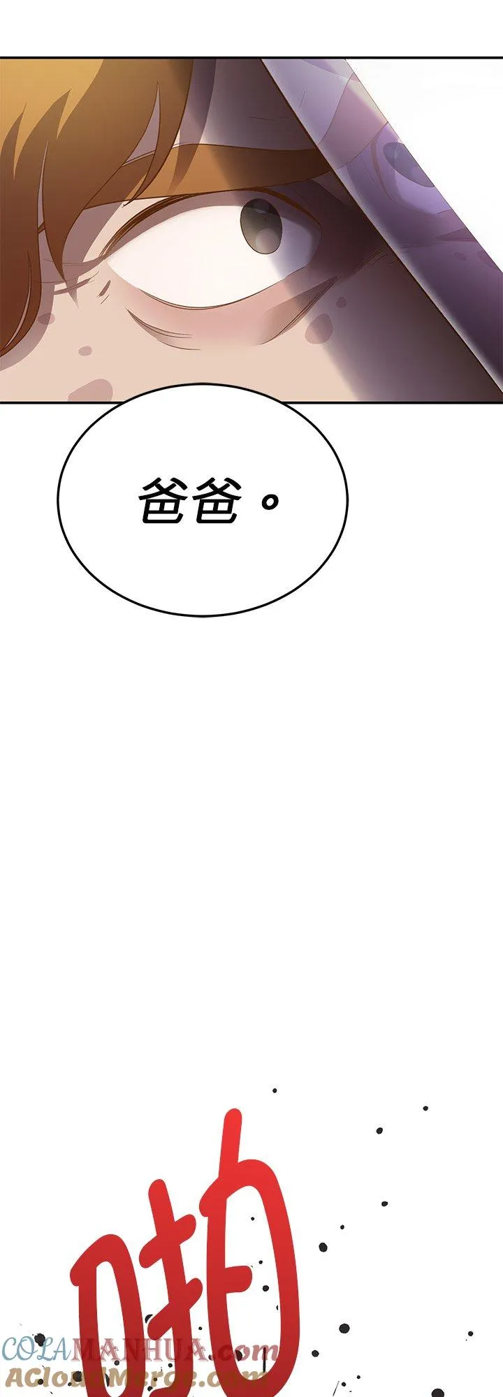 第58话 第52页