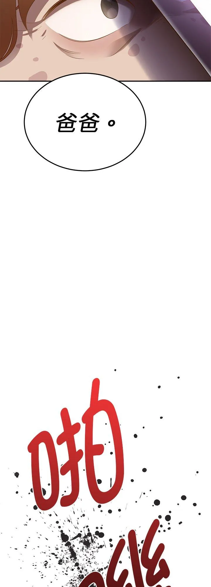 第59话 第3页