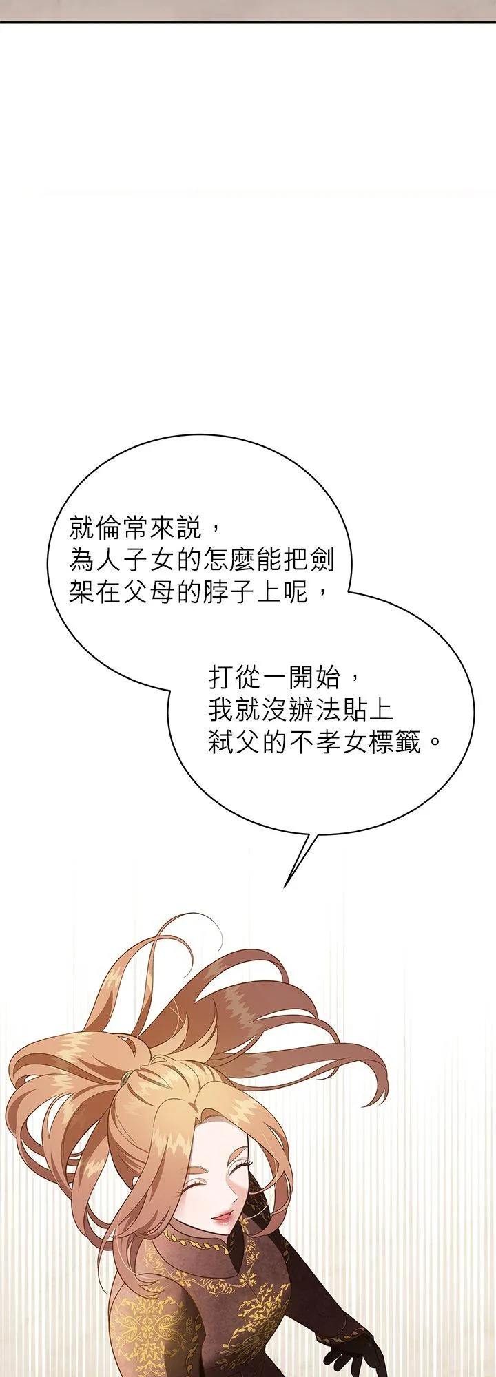 第59话 第5页