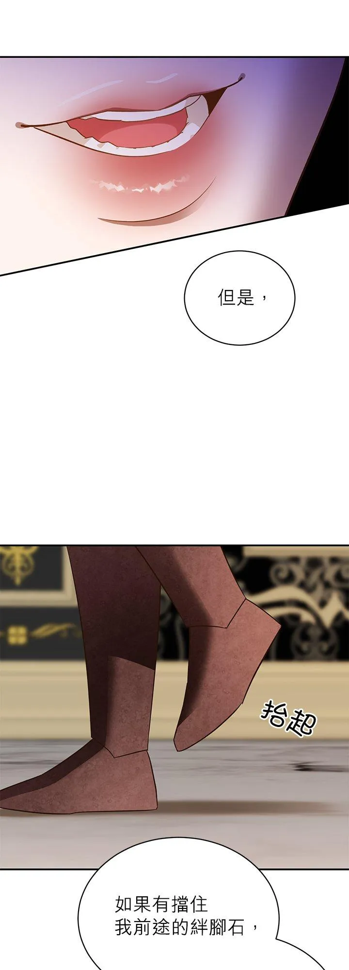 第59话 第8页