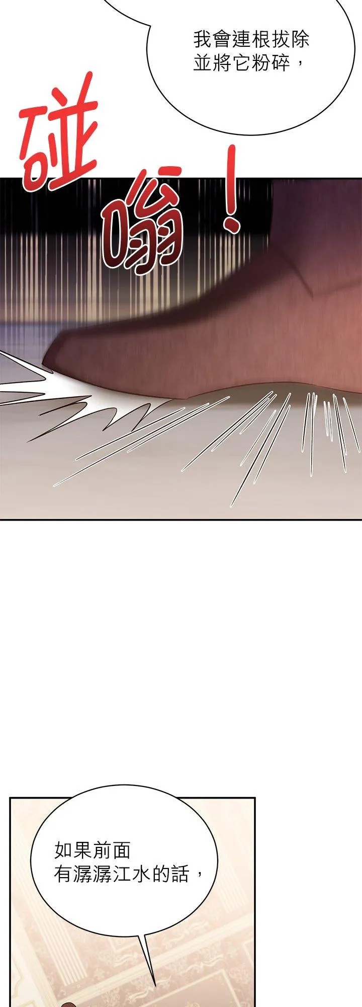 第59话 第9页