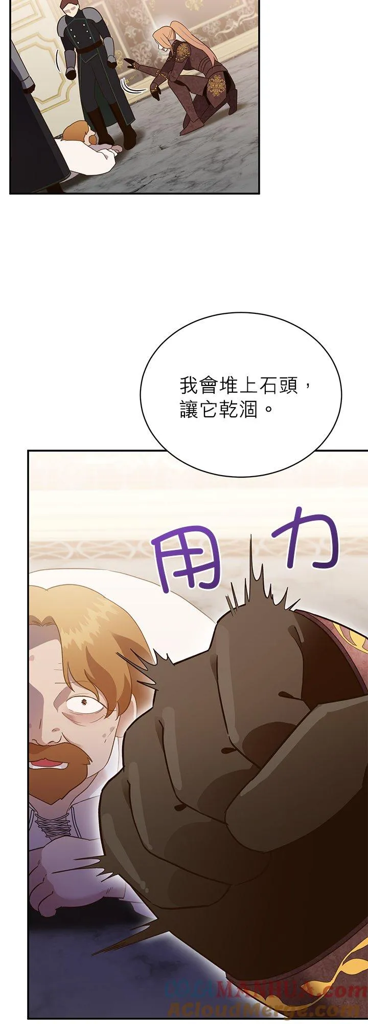 第59话 第10页