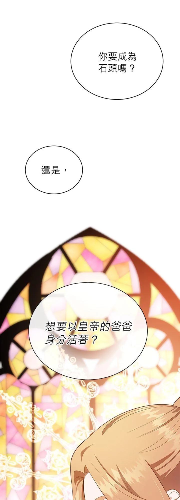 第59话 第12页
