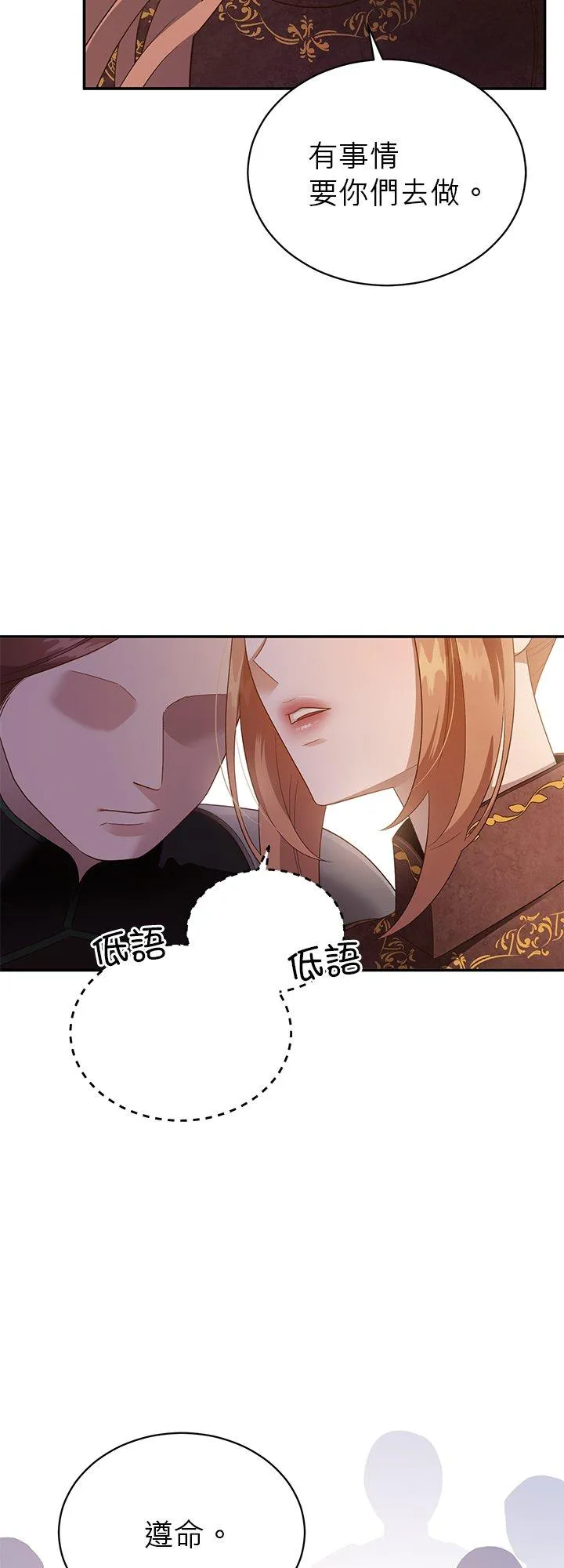 第59话 第18页