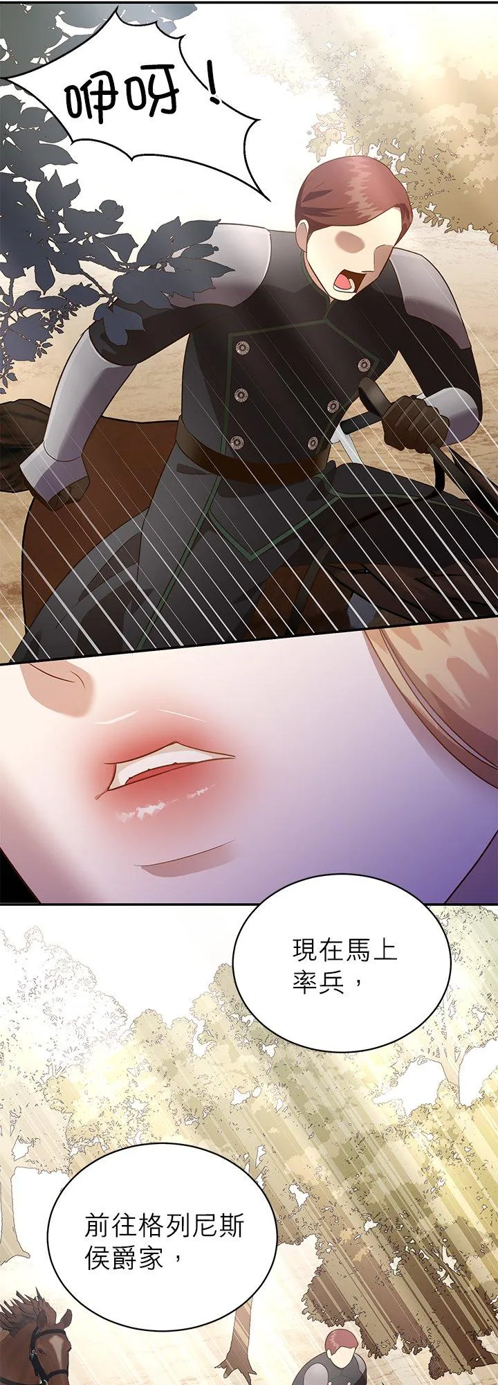第59话 第21页