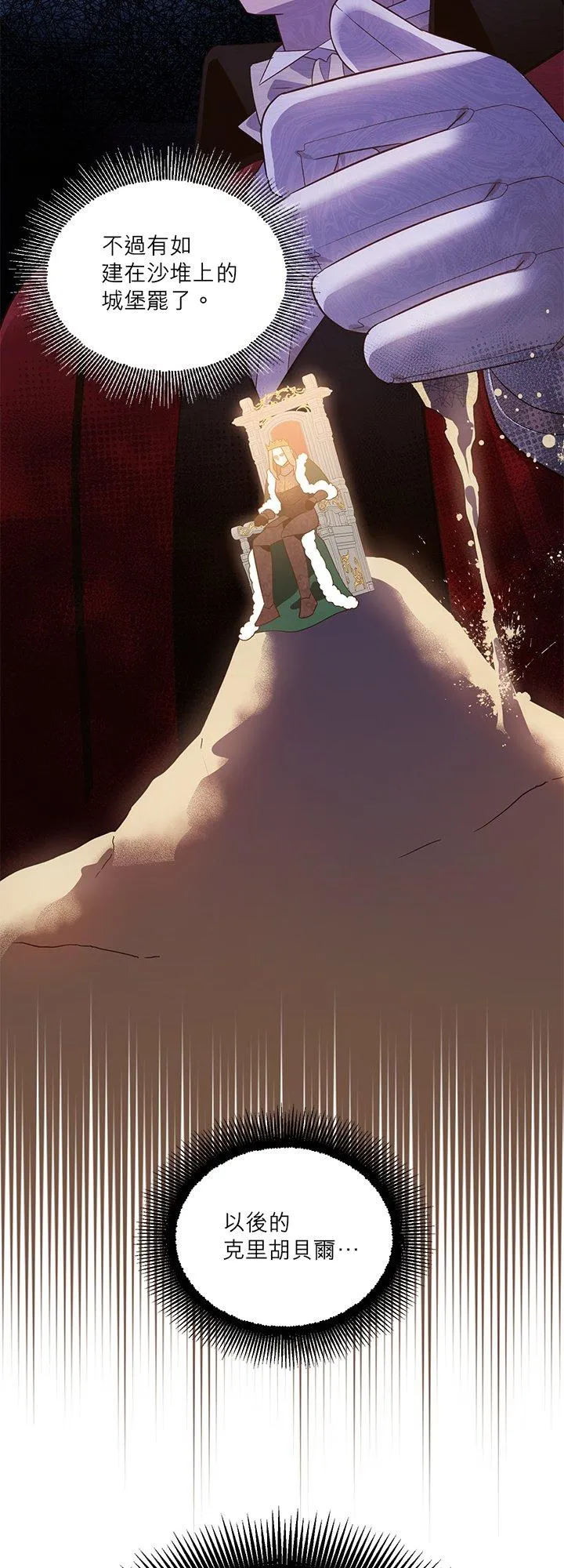 第59话 第29页