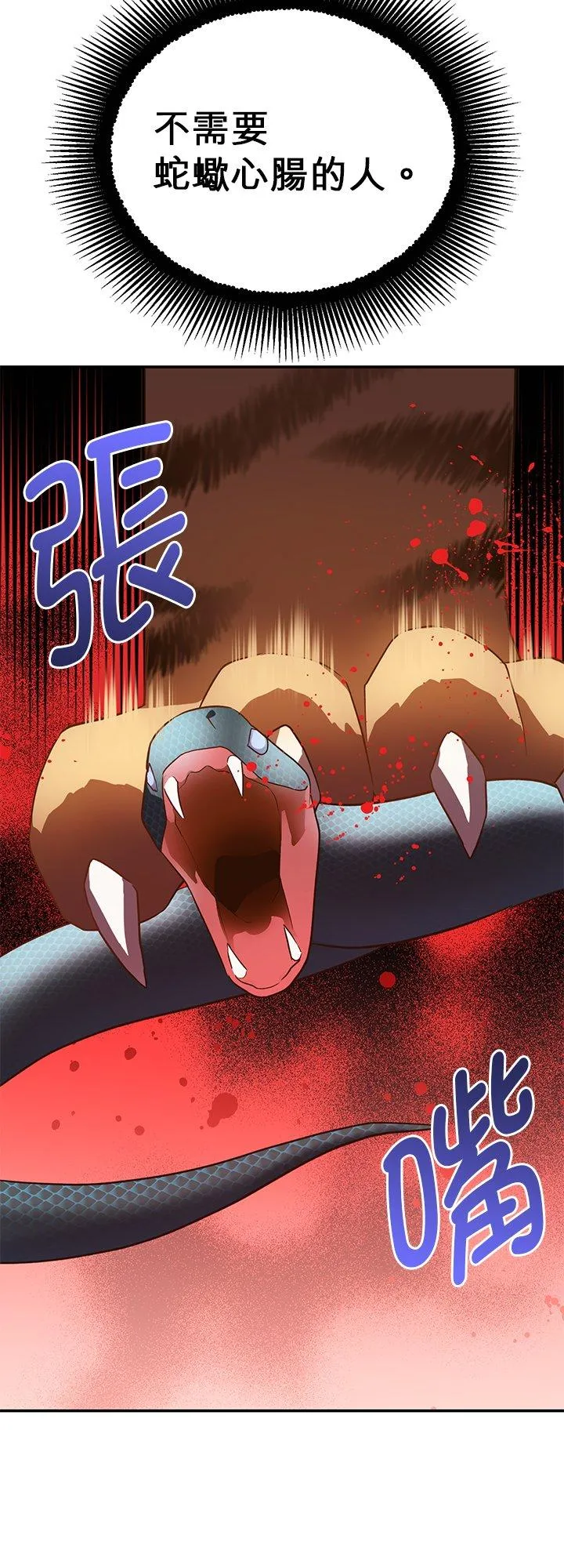 第59话 第30页