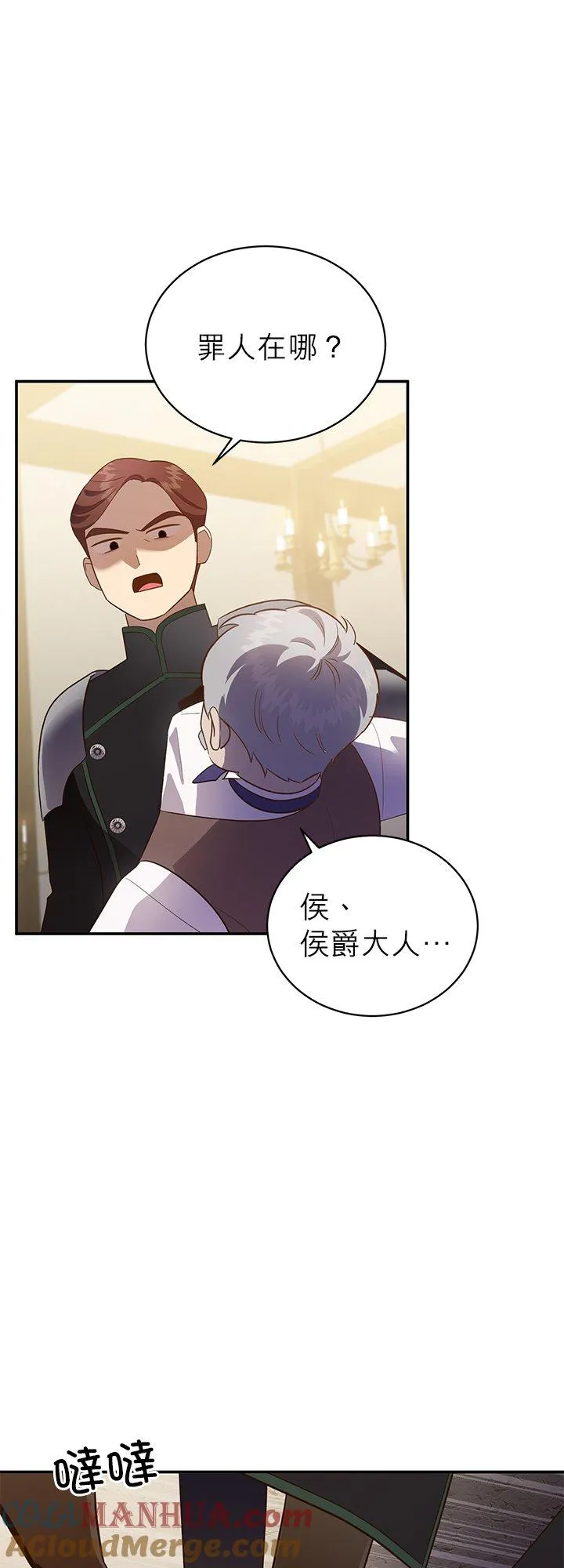第59话 第31页