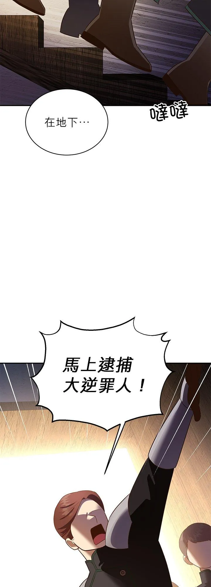 第59话 第32页
