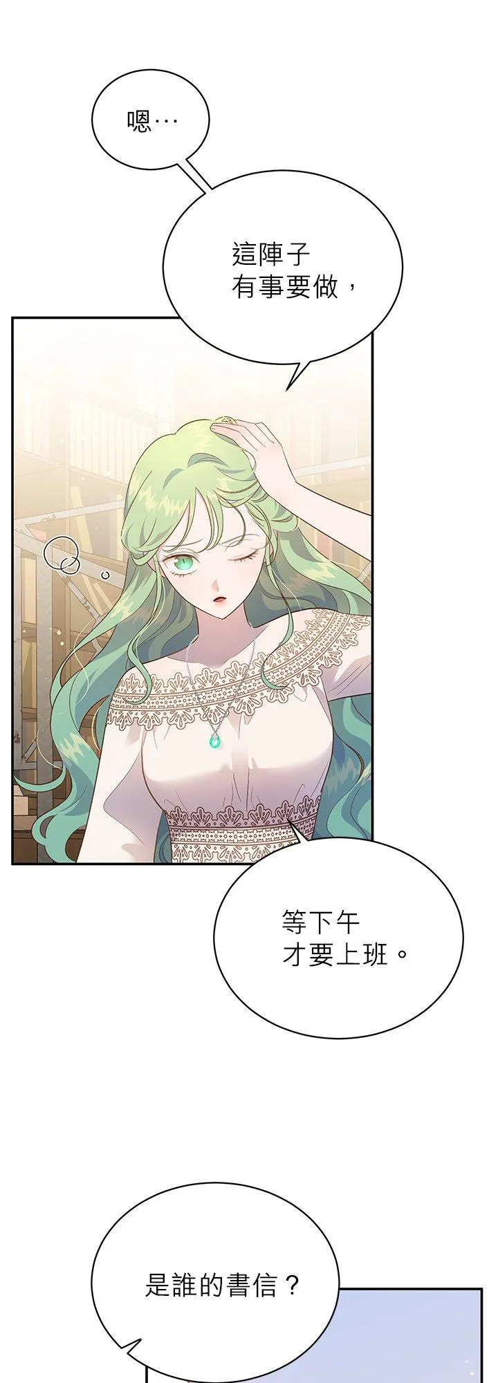 第59话 第42页