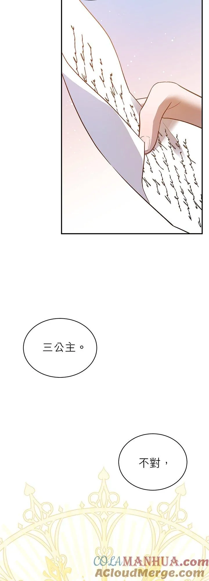 第59话 第43页