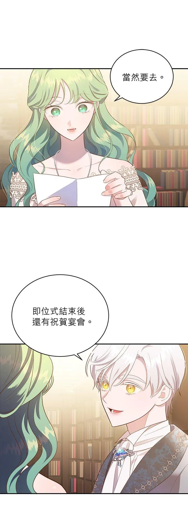 第59话 第48页