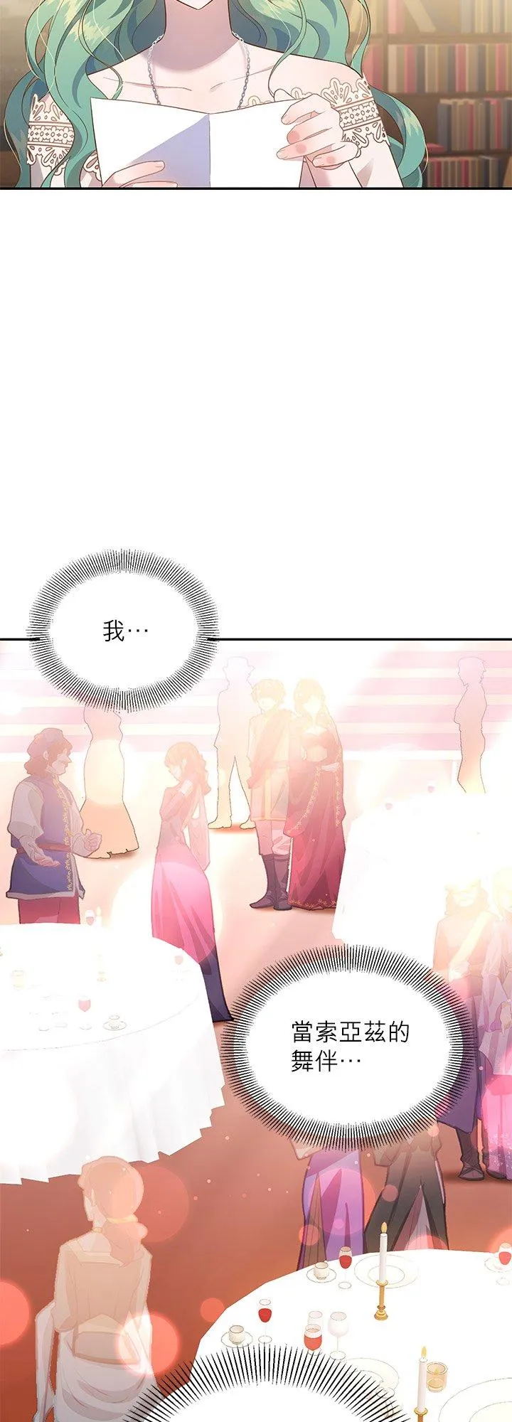 第59话 第50页