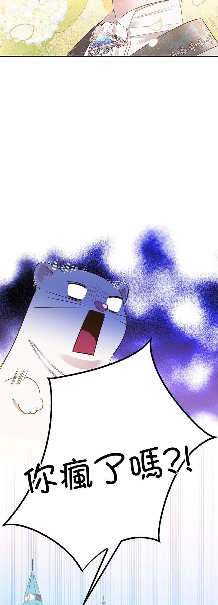 第59话 第53页
