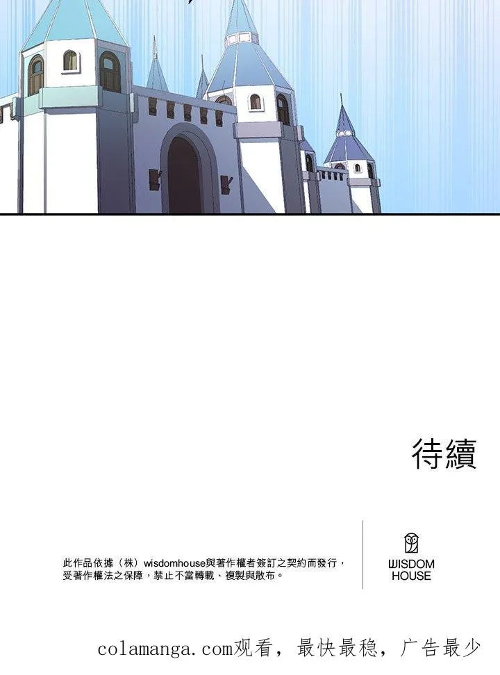 第59话 第54页
