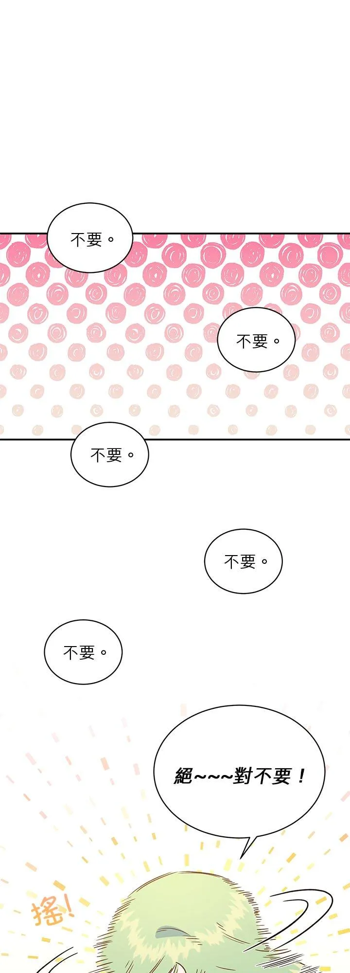第60话 第5页
