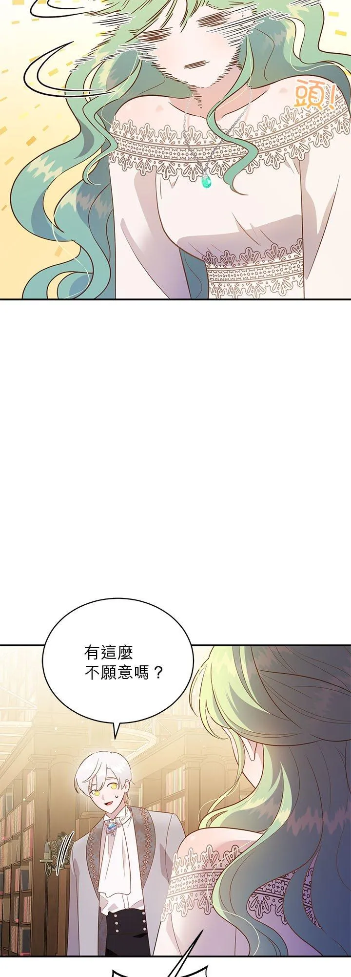 第60话 第6页